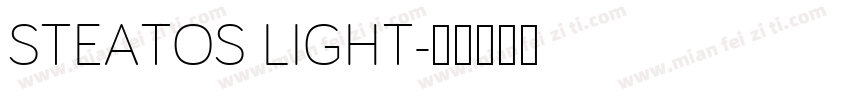 STEATOS LIGHT字体转换